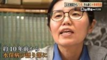 「まだ終わっていない」水俣病70年　胎児性患者の衰える体と語り継ぐ女性の使命