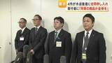 「水迫畜産の牛肉不正表示問題、鹿児島市など4市が「寄付した物と同等の物を求めた」補償対応を申し入れ」の画像1