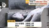 「かつお節　原油高で「三重苦」　枕崎・山川で休業相次ぎ生産停滞」の画像1