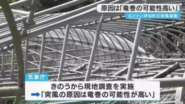 伊仙町の突風「竜巻だった可能性」　鹿児島・伊仙町