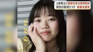 鹿児島・認定こども園園児刺傷事件　元保育士に懲役10年の実刑判決　裁判所は「殺意」を認定