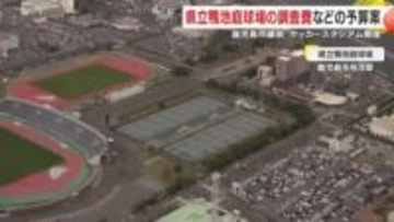 サッカースタジアム候補は鴨池庭球場か旧サンロイヤル跡地か　市が配置図・概算費調査に着手　補正予算案に1620万円計上