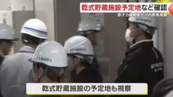 原子力規制委員会が川内原発視察　鹿児島・薩摩川内市