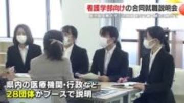 地方で働く看護師を増やせるか　鹿児島国際大学で初の学内説明会、地元定着が急務に