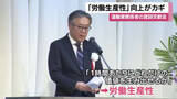 「物流の「1時間あたりの価値」を高めよ　賀詞交歓会で提示された生産性向上の課題」の画像1
