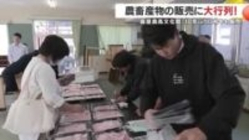 鹿屋農業高校　文化祭で農畜産物を販売　朝から行列　実習で育てた和牛の販売も10年ぶりに復活
