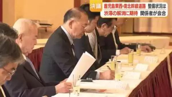 「早期完成を要望」鹿児島東西・南北幹線道路　関係者が会合　渋滞解消へ官民連携