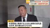 「ふるさと納税の“返礼品偽装”が拡大　垂水市、姶良市でも　県全体で約4万7千件・総額約7.7億円分に」の画像1