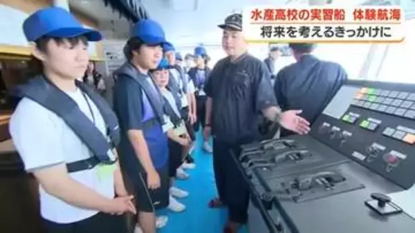 【体験航海】水産高校の実習船　将来を考えるきっかけに　鹿児島