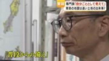 地震警戒「どこで起きてもおかしくない」 鹿児島大准教授が呼びかける“自分ごと”の備え