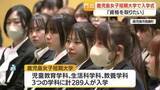 「鹿児島女子短期大学で入学式」の画像1