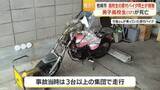 「バイク事故相次ぐ　枕崎で高校生が死亡、鹿児島市でも配達員が意識不明の重体」の画像1