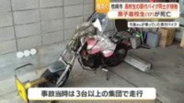 バイク事故相次ぐ　枕崎で高校生が死亡、鹿児島市でも配達員が意識不明の重体