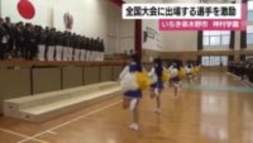 全国の舞台へ──神村学園1,200人が激励、選手は『全国優勝を狙う』と誓う