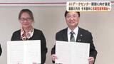「国内最大級AIデータセンター　鹿児島・薩摩川内市に建設へ　日台合弁企業と立地協定締結　投資額2兆8500億円」の画像1