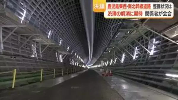 「鹿児島東西道路」など２つの幹線整備が前進　官民一体で早期完成を要望