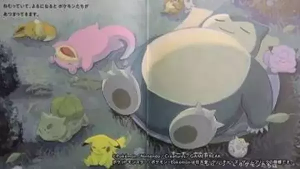 ポケモン絵本「カビゴンのゆめ」制作　鹿児島の絵本作家・しおみつさちかが 語る創作の裏側