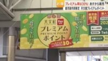 プレミアム率30％「天文館Payどん」デジタル商品券、鹿児島市民限定で22日9時販売開始