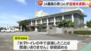 商業施設の女子トイレで盗撮未遂　同じ手口で2件、JA職員（24）を逮捕　「盗撮したことは間違いありません」