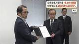 「公衆浴場入浴料の値上げ要望　中学生以上460円から500円へ　燃料代や資材価格で廃業危機も【鹿児島】」の画像1