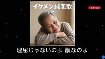 AIがおばあちゃんの人生を歌に　鹿児島・錦江町"老謡"プロジェクトに涙「お墓でも仏壇でも残せなかった記憶が…」