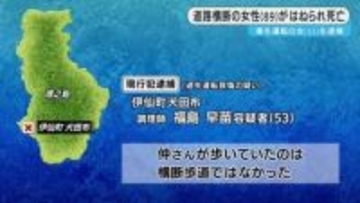 道路横断の８９歳女性が車にはねられ死亡　車運転の女（５３）を現行犯逮捕　鹿児島・伊仙町