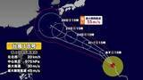 「【台風情報】台風18号の進路予想　奄美や沖縄に向かうコースか　今後の天気情報に注意　予報士解説」の画像1