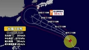 【台風情報】台風18号の進路予想　奄美や沖縄に向かうコースか　今後の天気情報に注意　予報士解説