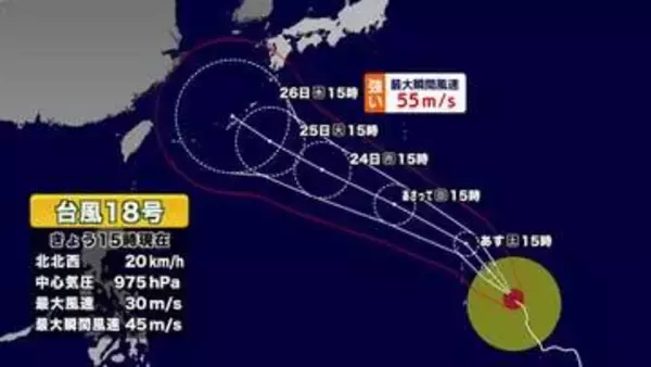 【台風情報】台風18号の進路予想　奄美や沖縄に向かうコースか　今後の天気情報に注意　予報士解説