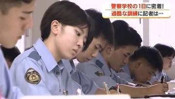 逮捕術・鑑識・筋トレ…警察学校の”リアル”に記者が体験入校　元自衛隊レンジャーも学ぶ厳しい日々【鹿児島】
