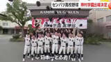 「センバツ高校野球　神村学園出場決定　2年ぶり7回目の出場へ」の画像1
