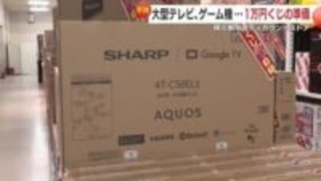 大晦日深夜に1000個限定！　人気ディスカウント店の“1万円くじ”はなぜ毎年行列ができるのか　最大55型テレビが当たる福くじ、準備完了