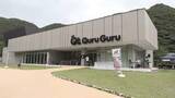 「アマミノクロウサギを救う施設「Quru Guru」　奄美大島に開館1年で来場者4万人超」の画像1