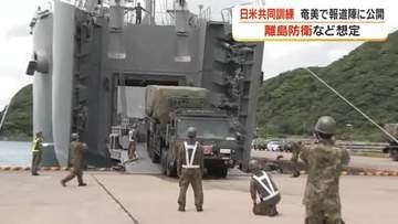 日米共同訓練　奄美で報道陣に公開　離島防衛など想定