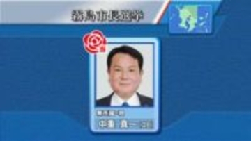 【霧島市長選挙】現職・中重真一氏が３回目の当選　鹿児島