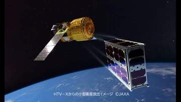 鹿児島・種子島から打ち上げられた無人補給機「ＨＴＶ−Ｘ」ミッション完了し大気圏再突入へ