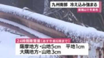 冷え込み強まる　紫尾山では冬景色　鹿児島