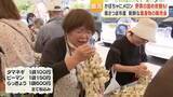 「県産農産物がずらり　鹿児島市でJAフェア」の画像1