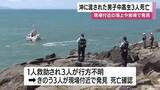 「沖に流された中高生３人死亡　いちき串木野市海難事故」の画像1