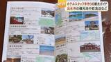 「「困った時に頼れる一冊」出水の魅力がわかる観光ガイドが話題　ビジネスホテルのスタッフが2カ月で完成」の画像1