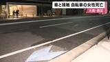 「大阪・西区　車と接触し40代とみられる女性死亡　自転車で道路横断中に車と接触　運転の68歳会社員の男を現行犯逮捕」の画像1