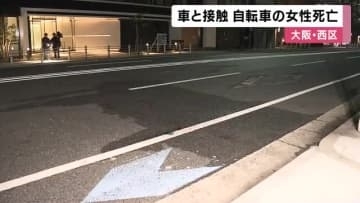 大阪・西区　車と接触し40代とみられる女性死亡　自転車で道路横断中に車と接触　運転の68歳会社員の男を現行犯逮捕