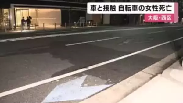 大阪・西区　車と接触し40代とみられる女性死亡　自転車で道路横断中に車と接触　運転の68歳会社員の男を現行犯逮捕