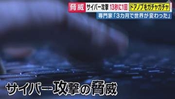 【解説】「入力すると13年前に『パスワード流出』判明」専門家が勧める「個人で“情報漏えい”チェック」できるサイトも　利用時には注意点　これからの対策は「パスワードを自分で考えないこと」