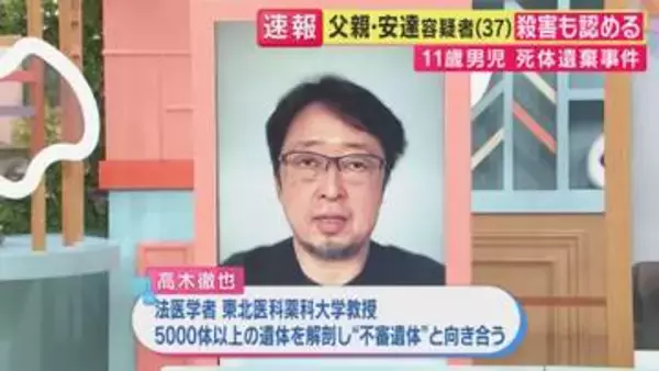 【解説】「死後3〜5日ほどは死後硬直が起きているため、ご遺体は動かしやすい状態」法医学者が読み解く遺体移動の痕跡　京都男児死体遺棄事件