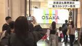 「嵐・ラストツアー大阪公演でファン涙と熱気　阪急阪神百貨店が異例の対応　全館BGMを嵐の楽曲に変更　京セラドームには全国からファン殺到「またこの空気を体感したい」」の画像1