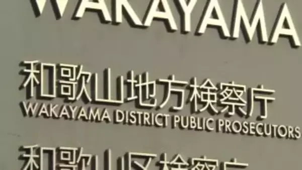 【速報】二階俊博自民党元幹事長ら再び不起訴　政治資金収支報告書の不記載や虚偽記載などで告発　検察審査会「不起訴不当」と議決も二階元幹事長は「時効の完成」や「嫌疑なし」和歌山地検