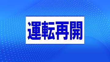 JR神戸線などが運転再開　神戸駅構内の人身事故のため米原～姫路駅間で約1時間運転見合わせ