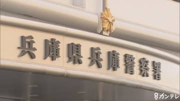 「三ノ宮で飲んだ」　46歳会社員を酒気帯び運転容疑で現行犯逮捕　センターラインをはみ出し対向車に衝突　被害者は軽傷　神戸市