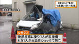 「車を制御困難「時速120キロ」で暴走させて電柱に激突　同乗者2人を死亡させた“危険運転”の疑いで21歳男を逮捕　滋賀・彦根市」の画像1